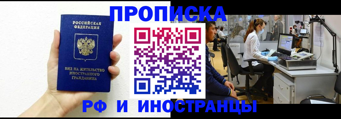 прописка для школы в Качканаре