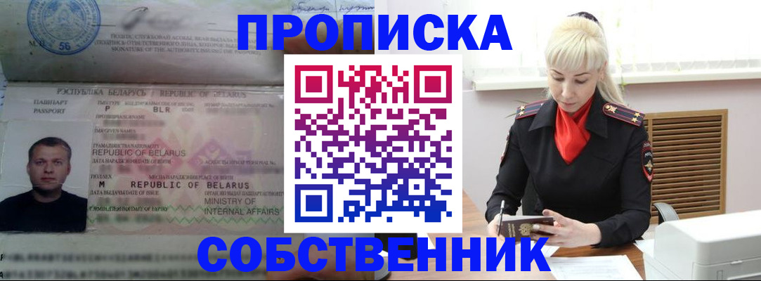 прописка для работы в Качканаре